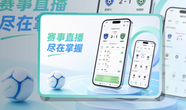 NG体育 APP 体育直播赛程比分